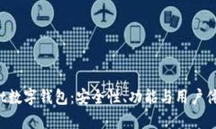  理解Anybit数字钱包：安全